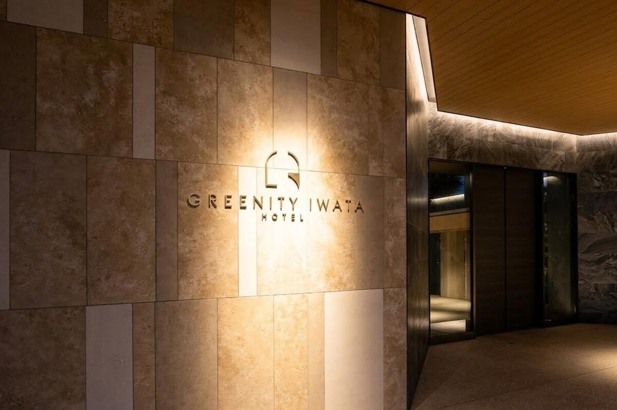 メインビジュアル：GREENITY IWATAに宿泊：テラス、サウナ、美食の贅沢な休日