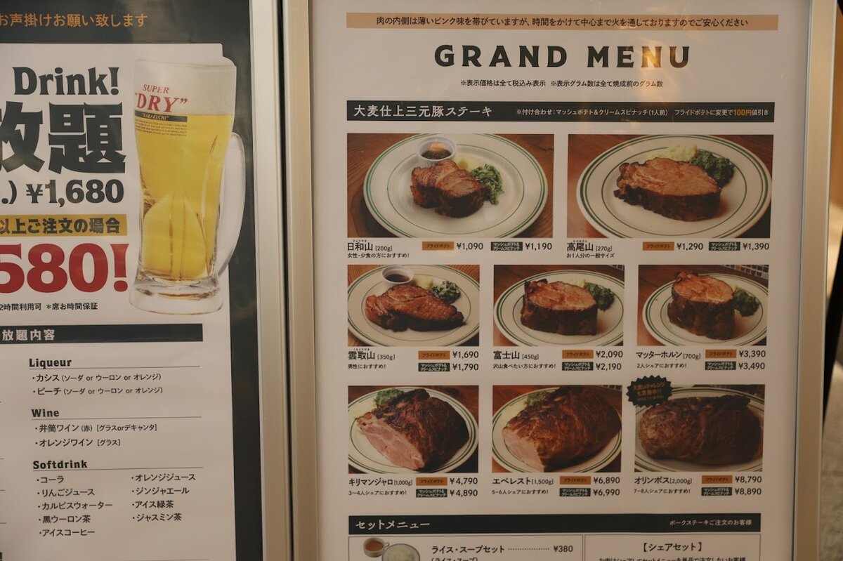 MALLORY PORK STEAK：メニューの写真。大麦仕上三元豚ステーキの各種メニューが写...