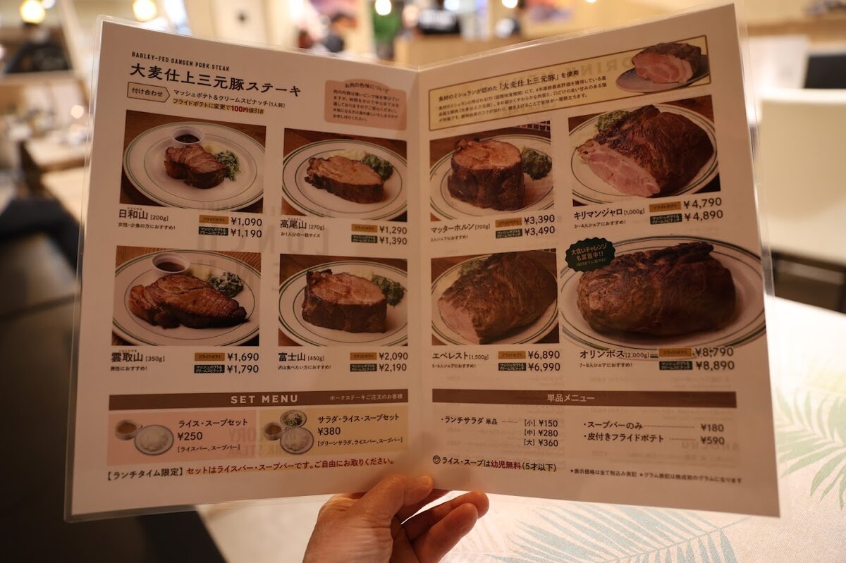 MALLORY PORK STEAK：ポークステーキの看板