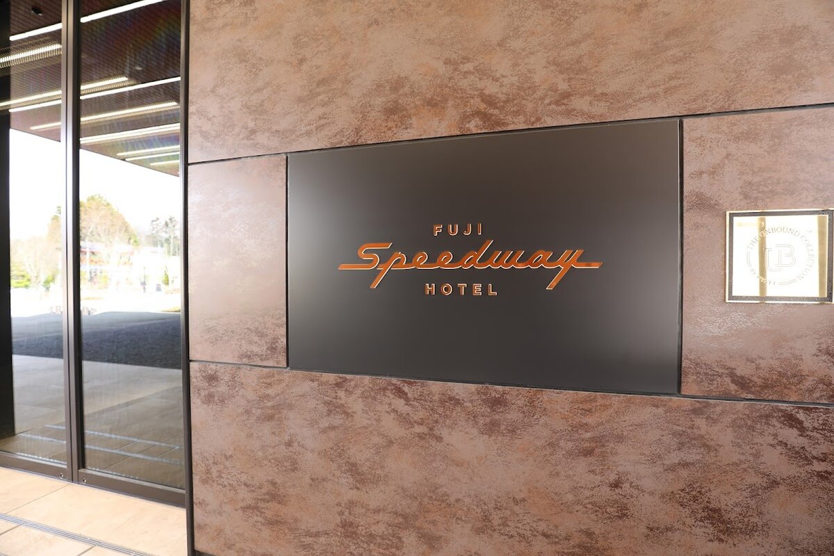 富士スピードウェイホテル, アンバウンド コレクション by Hyatt：ホテルの部屋、テレビにホテル名が表示