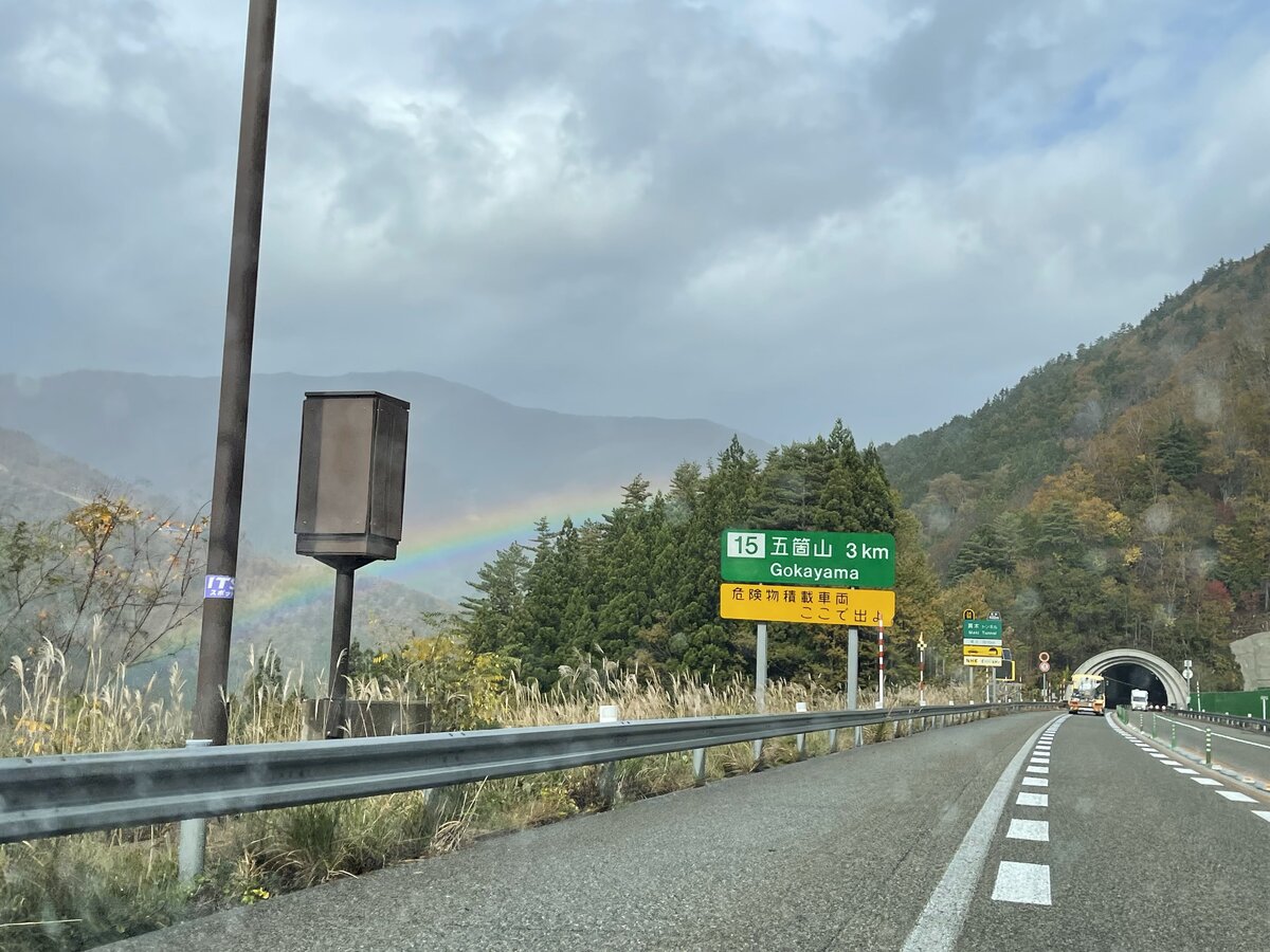 飛騨河合PA：紅葉した木々と山。