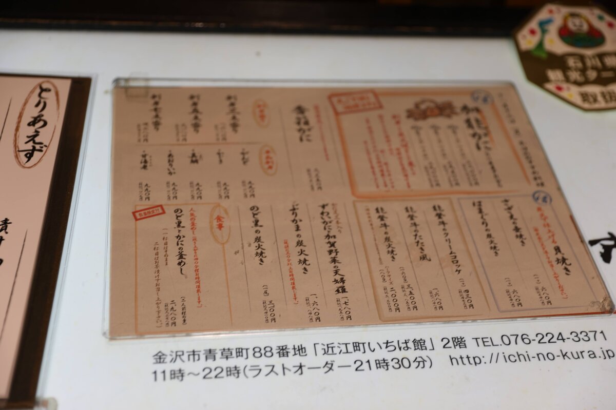 居酒屋のメニュー