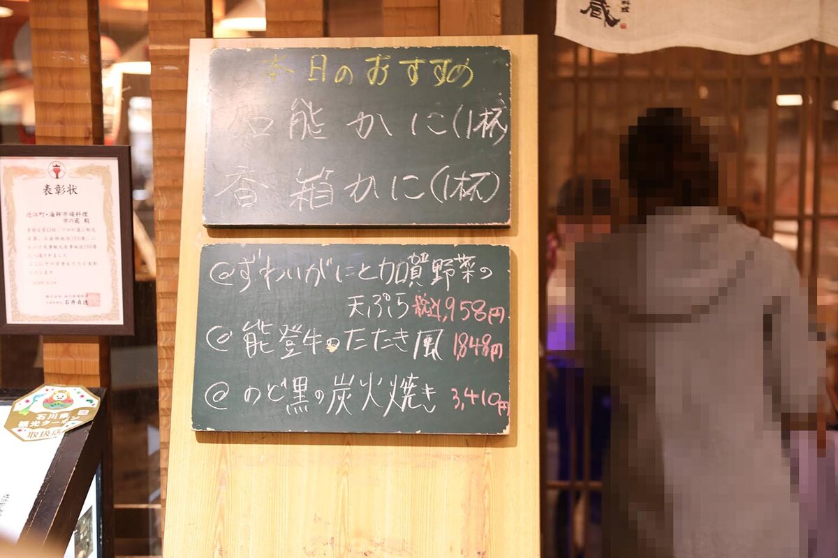 料理のメニュー、箸、箸袋、空の皿