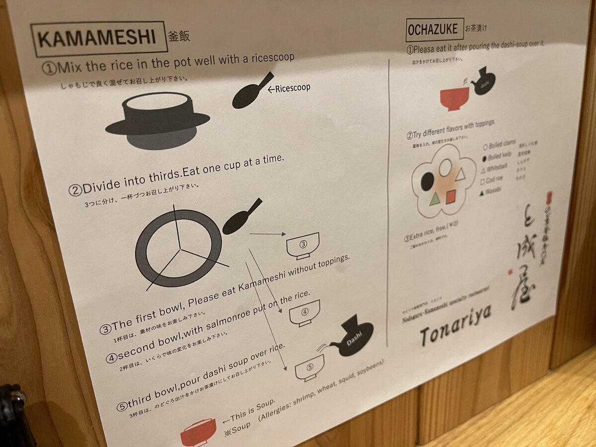 のど黒釜飯専門店 能加万菜 と成屋：ご飯と焼き魚の入った釜飯