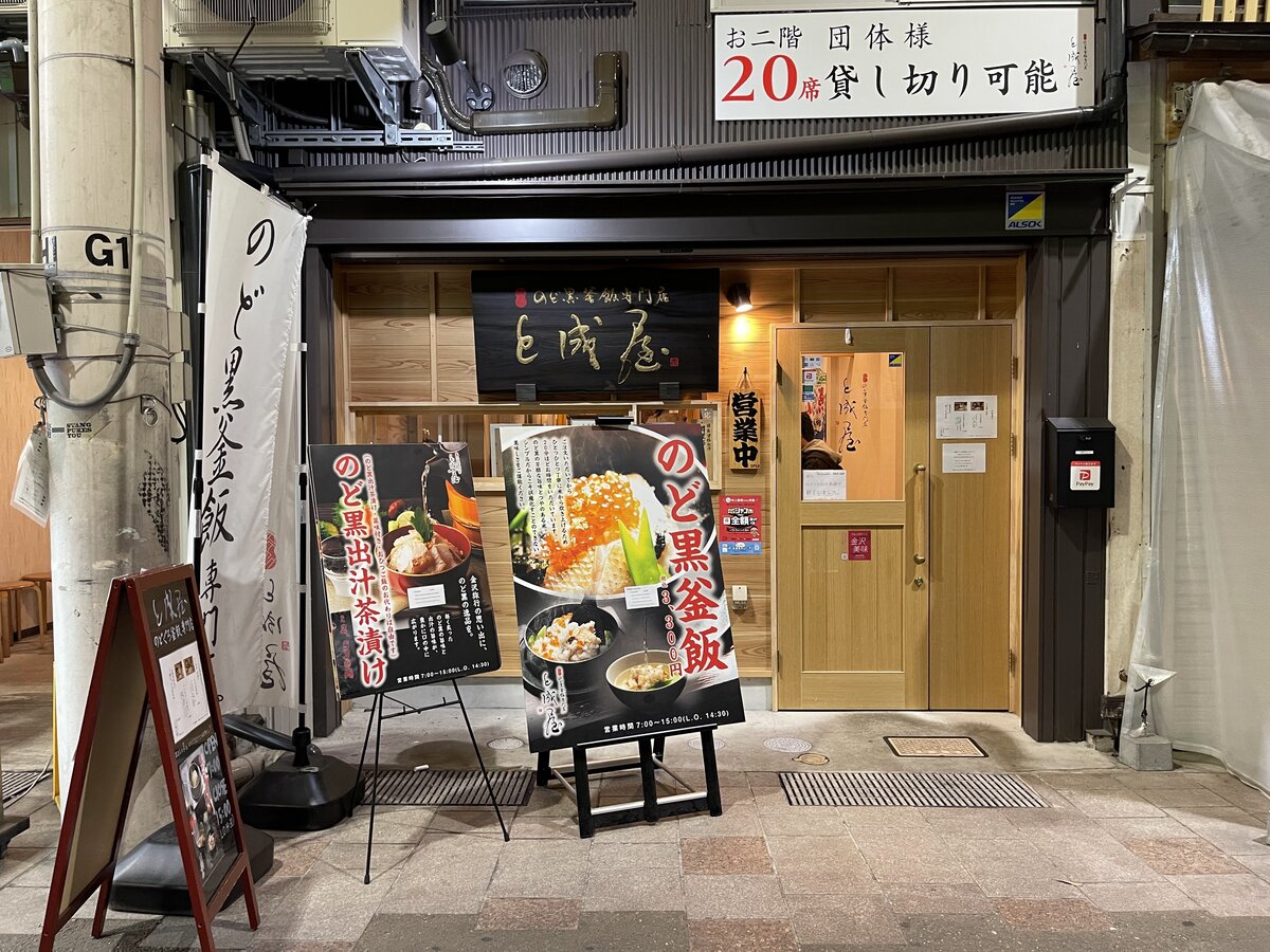 金沢駅：駅前の道路とホテル、タクシー