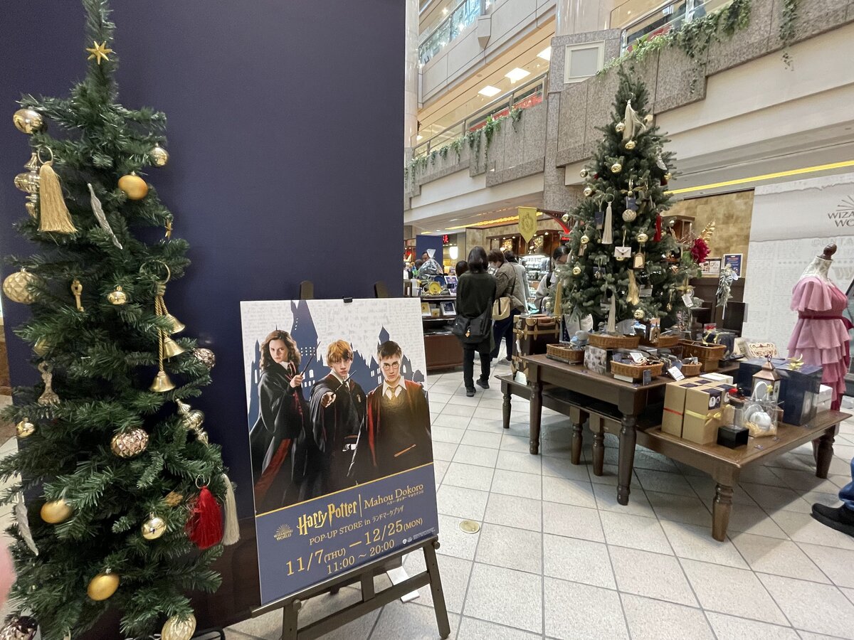 横浜ランドマークプラザ：ハリーポッターのポップアップストアの展示、クリスマスツリー