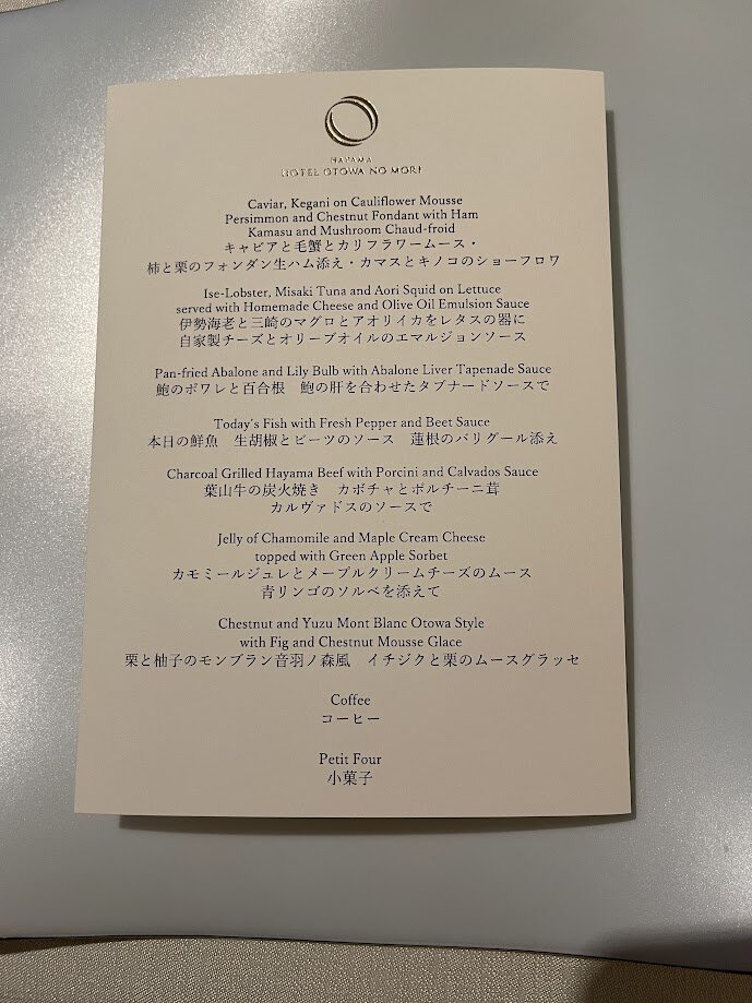 葉山ホテル音羽ノ森:シャンパンボトルとグラス