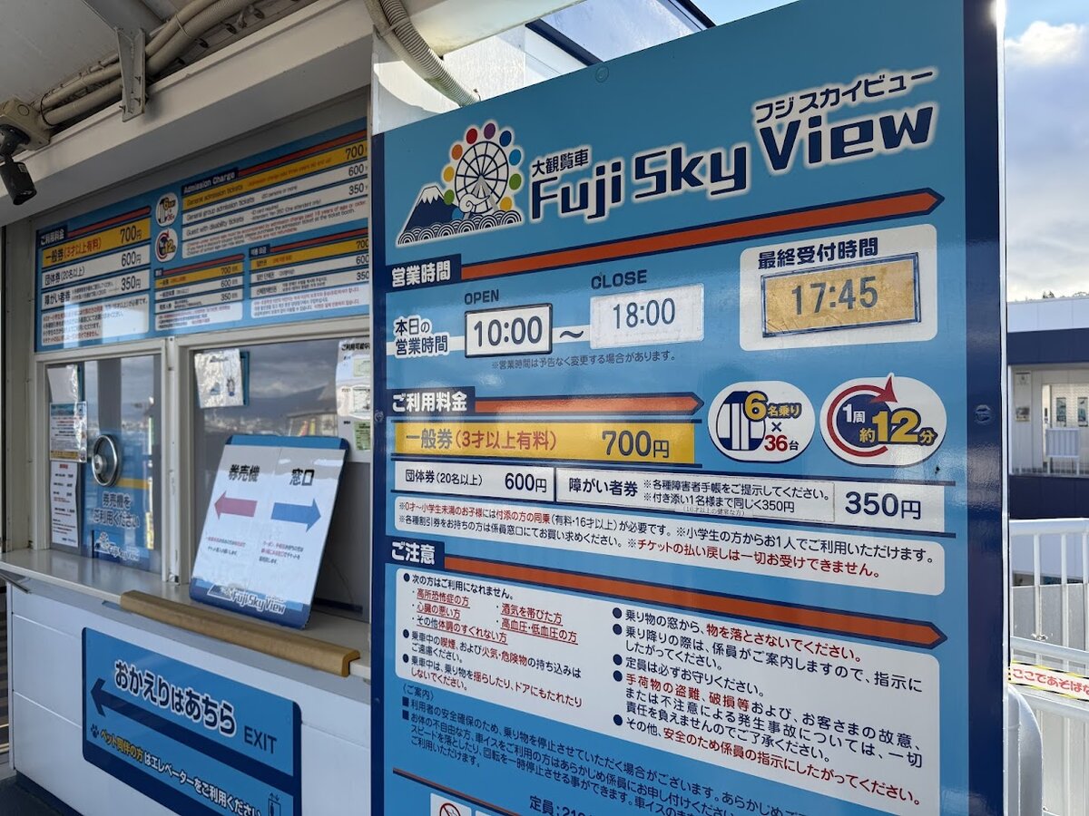 EXPASA富士川 (上り) 東名高速道