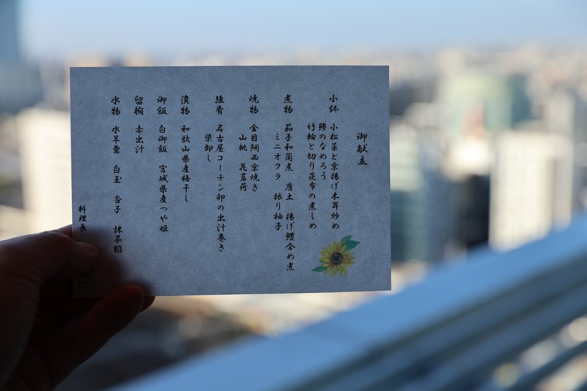 名古屋マリオットアソシアホテル：高層ビル群と線路、青空