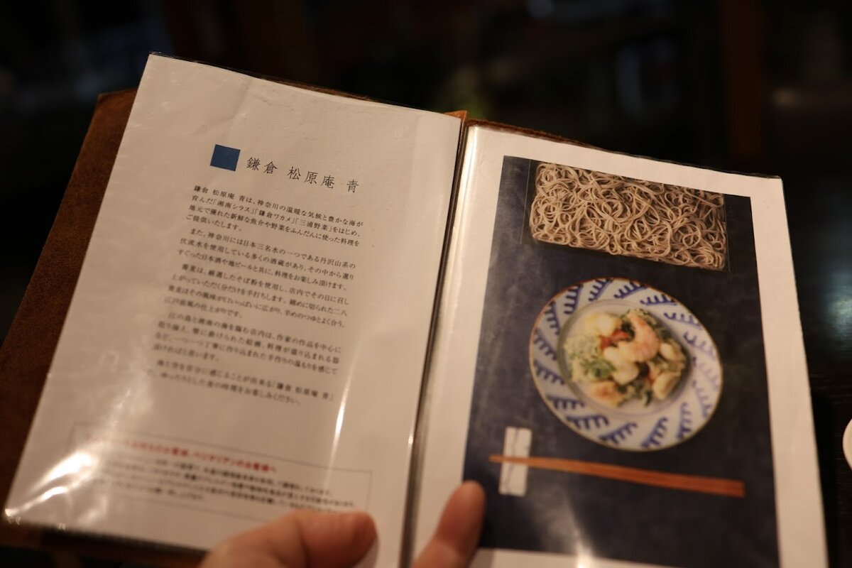 鎌倉 松原庵 青：カラフルなお漬物