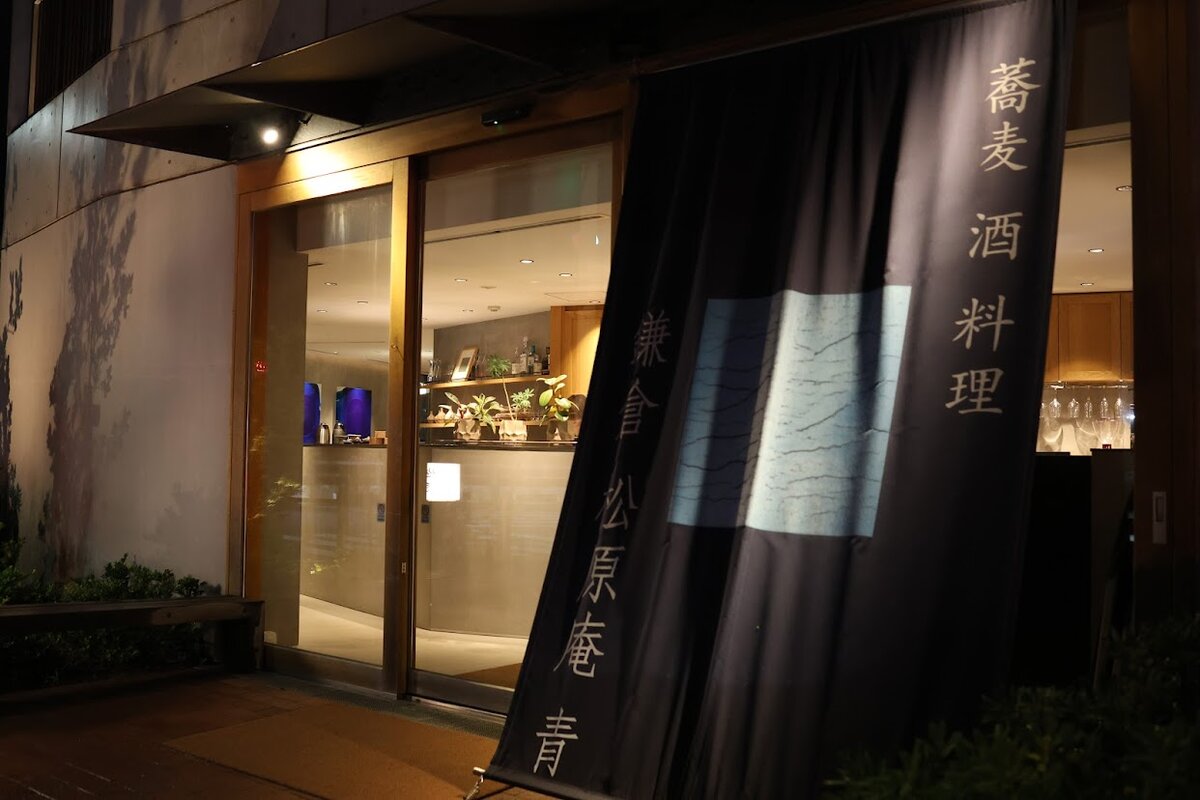 鎌倉 松原庵 青：日本酒、グラス、フルーツ