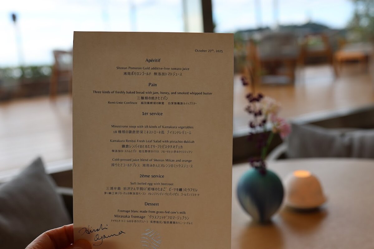 UMITO KAMAKURA KOSHIGOE：コンソメスープ