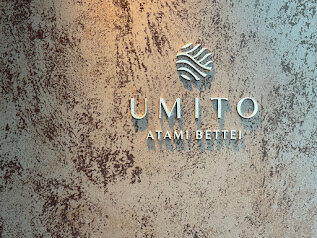 UMITO 熱海 別邸：チェックイン　施設の看板　スモールラグジュアリーホテル