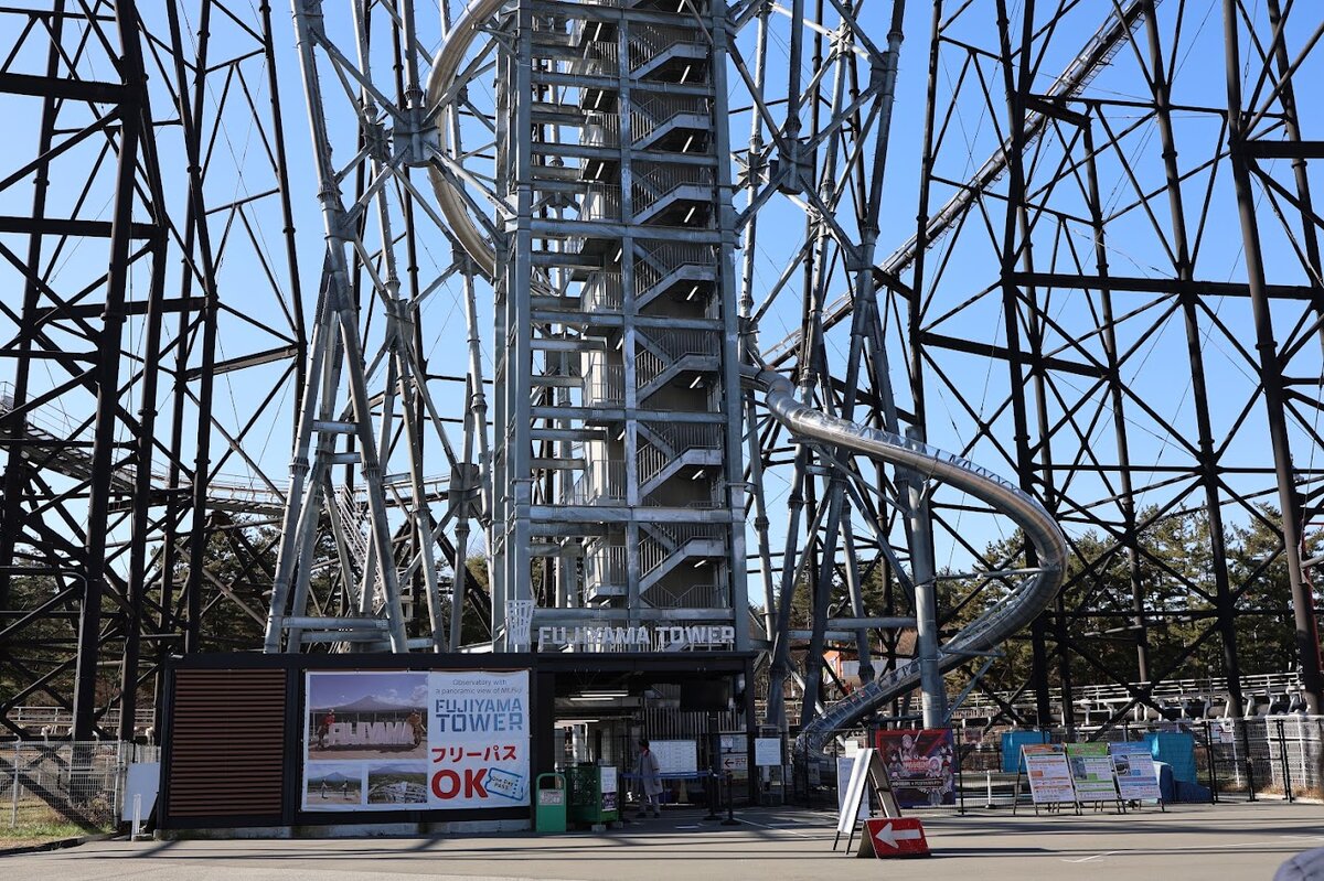 FUJIYAMA TOWER：フジヤマタワー。FUJIYAMAウォーク、UJIYAMAスライダーという...