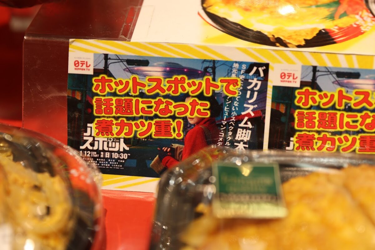 いちやまマート：ドラマホットスポットに出てきたスーパー