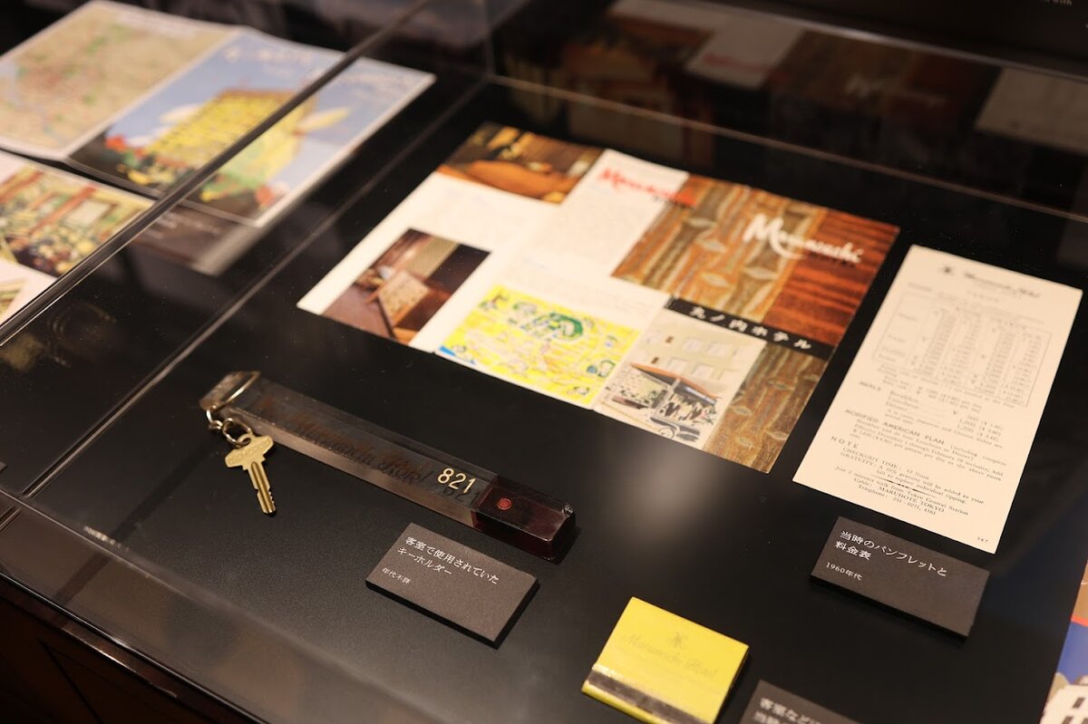 丸の内ホテルロビー：ホテルのキーホルダーとパンフレットの展示