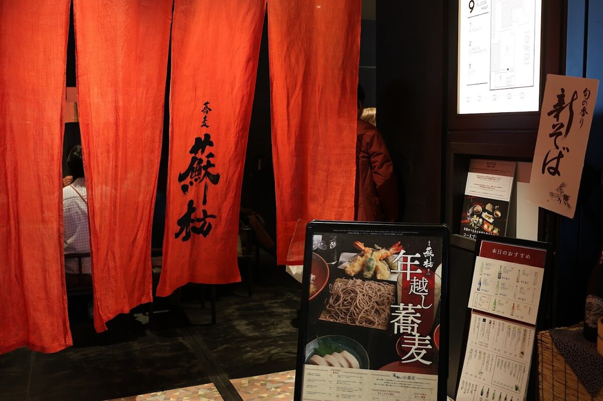 蕎麦 蘇枋 SOBA SUOH：天ぷらそば