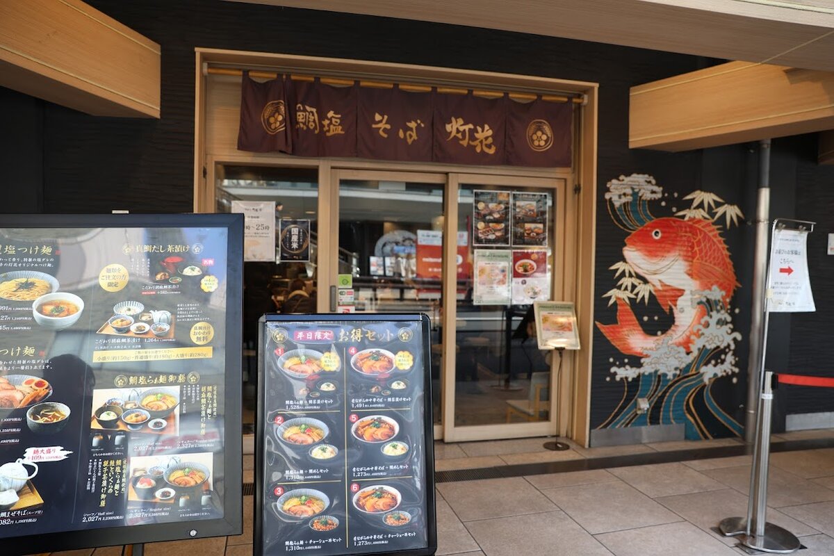 鯛塩そば灯花：ラーメン、箸