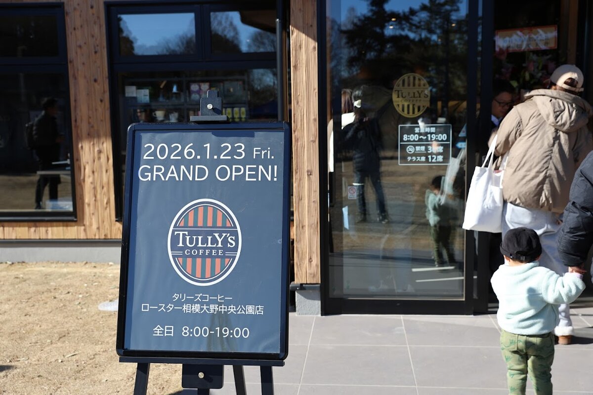 タリーズコーヒーロースター相模大野中央公園店：タリーズコーヒーの外観。人が複数写っている。