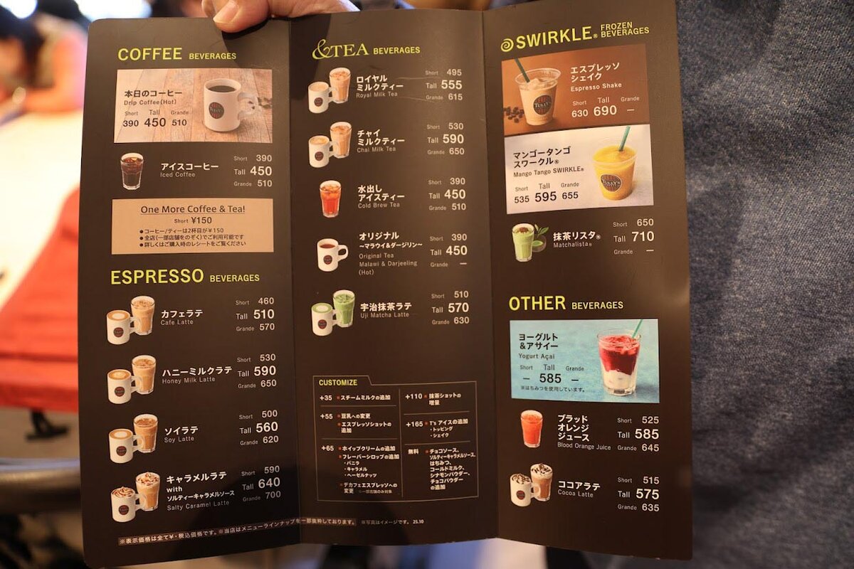 タリーズコーヒーロースター相模大野中央公園店：メニュー