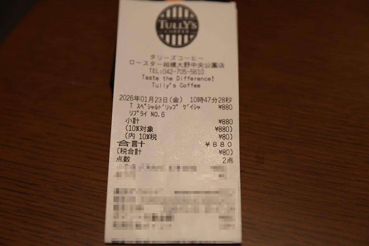 タリーズコーヒーロースター相模大野中央公園店：タリーズコーヒーの会計トレイとレシート