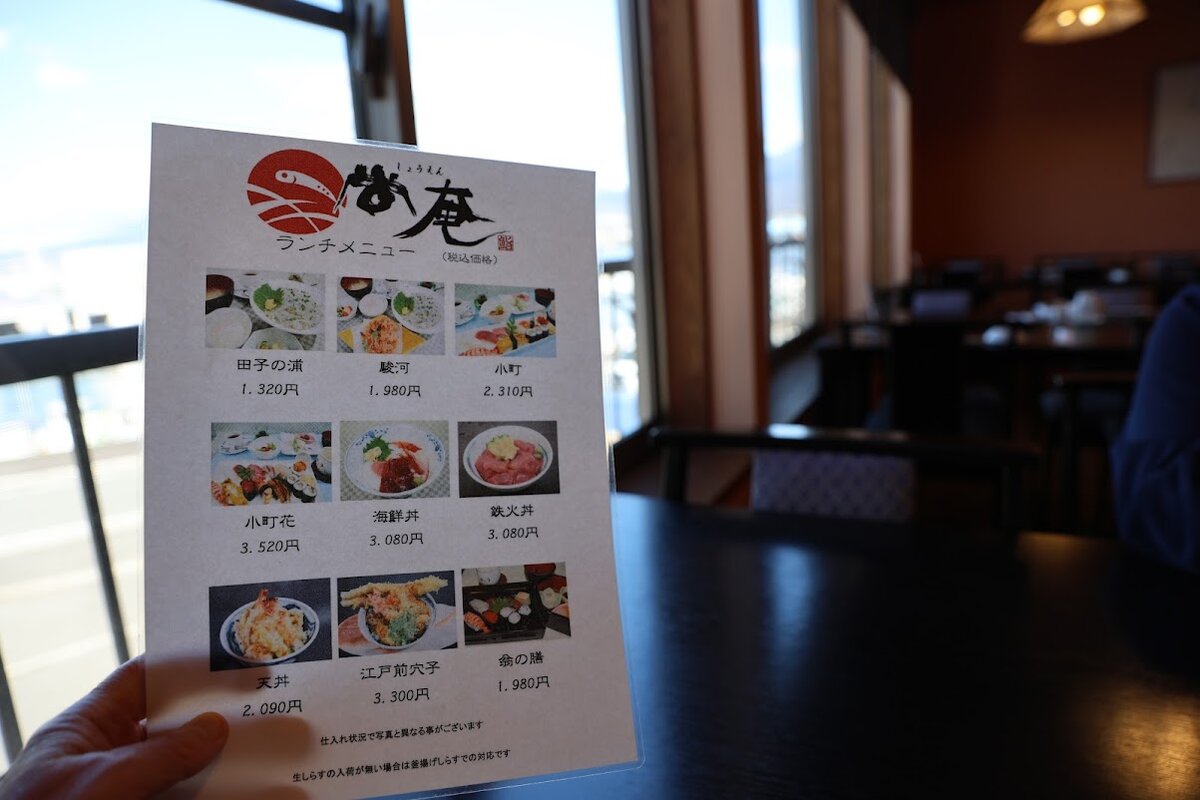 和楽房 尚奄：メニュー:田子の浦