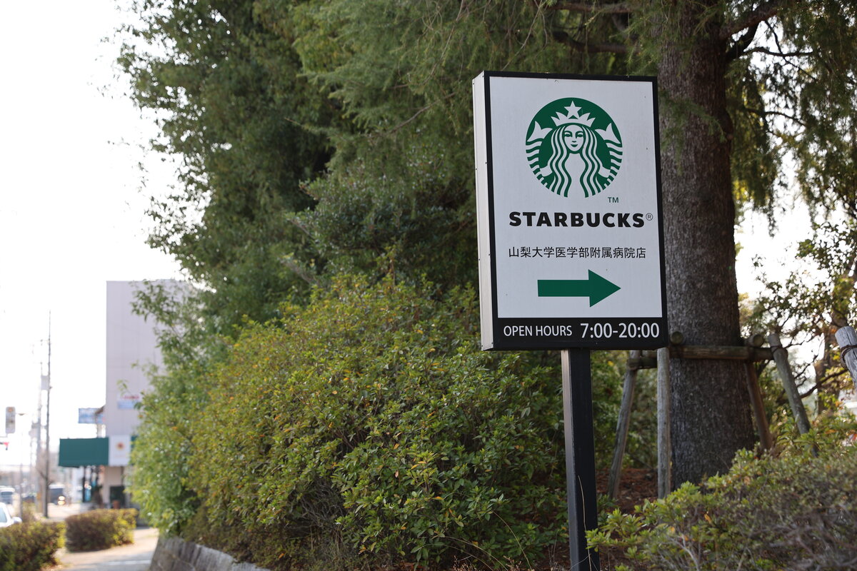 STARBUCKS COFFEE：スターバックスコーヒーの外観