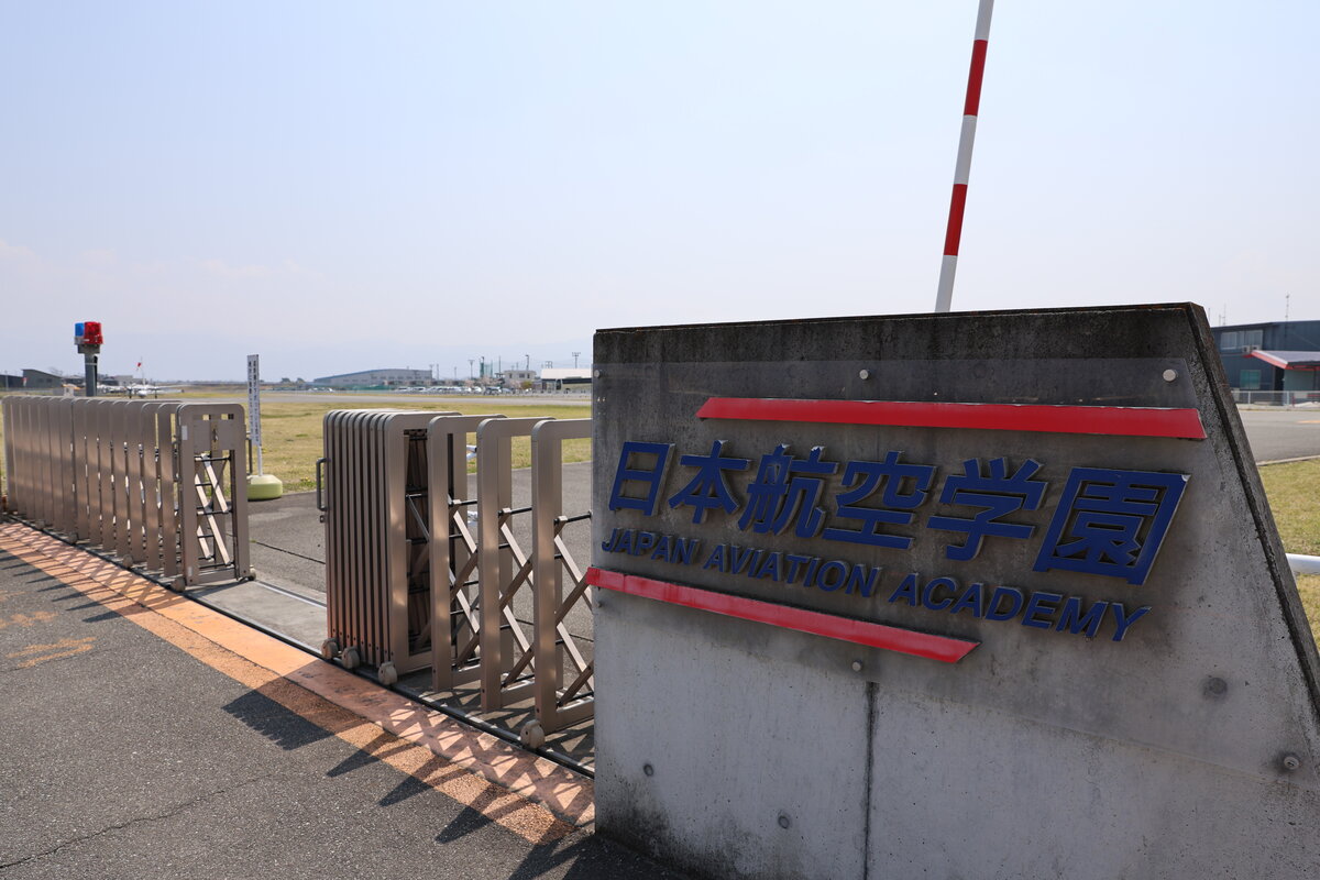 日本航空学園：日本航空高等学校の看板と桜の風景