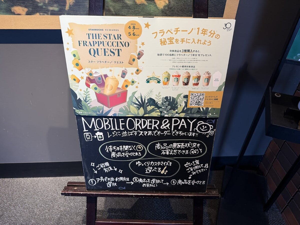 スターバックス コーヒー 焼津八楠店：スターバックスの外観と駐車場に停車中の白い車