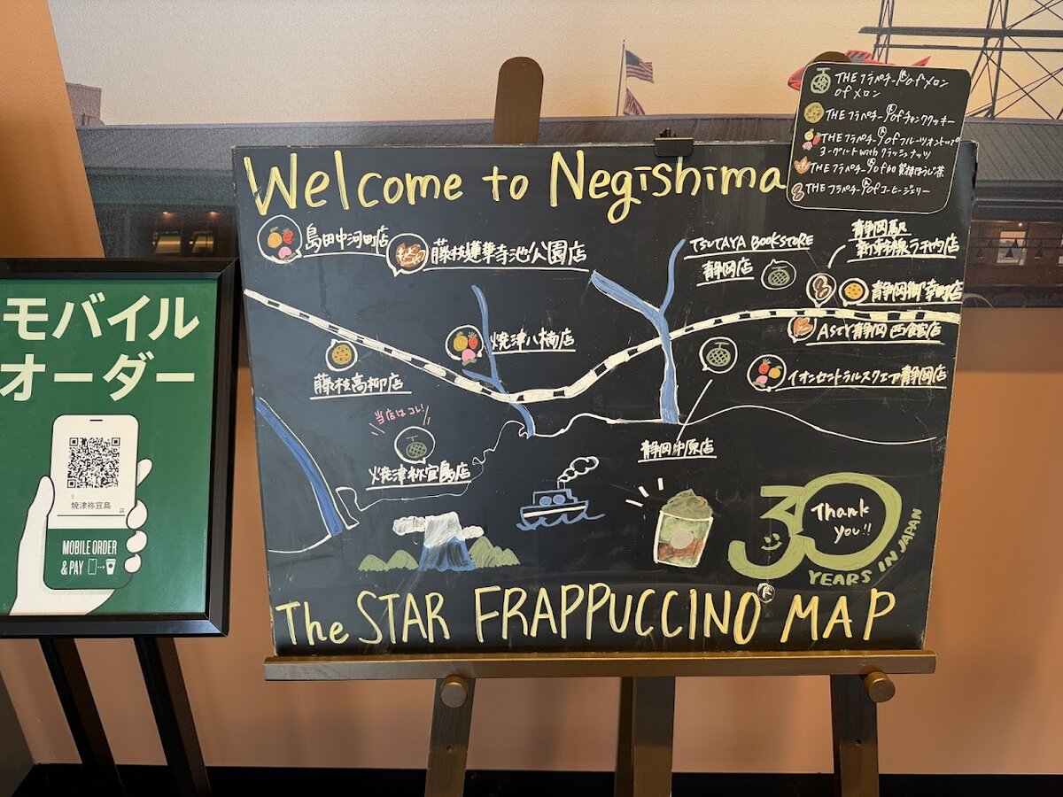 スターバックス コーヒー 焼津祢宜島店：スターバックスの外観