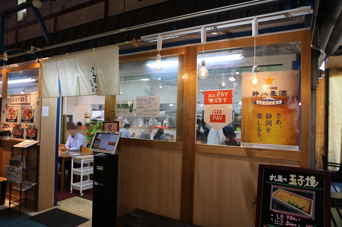 焼津さかなセンター：海鮮丼のメニュー表